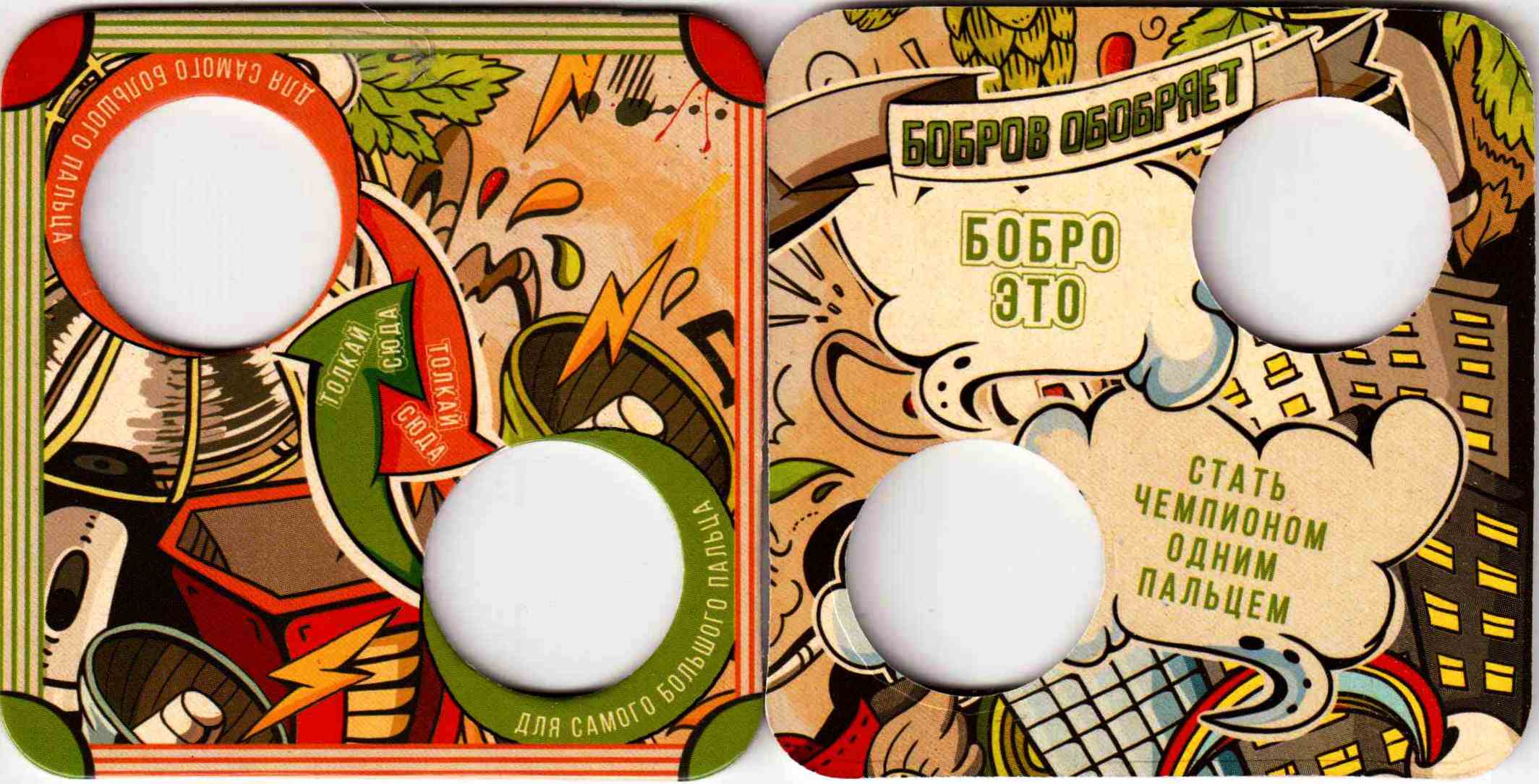 Bobruisk 02