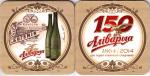 Minsk Alivarya 21-4 thick