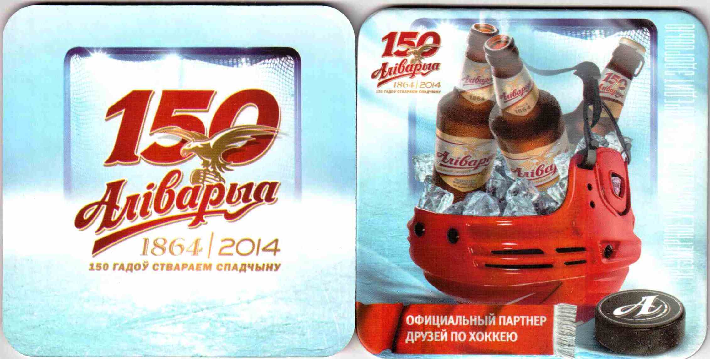 Minsk Alivarya 26