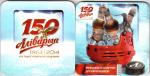 Minsk Alivarya 26