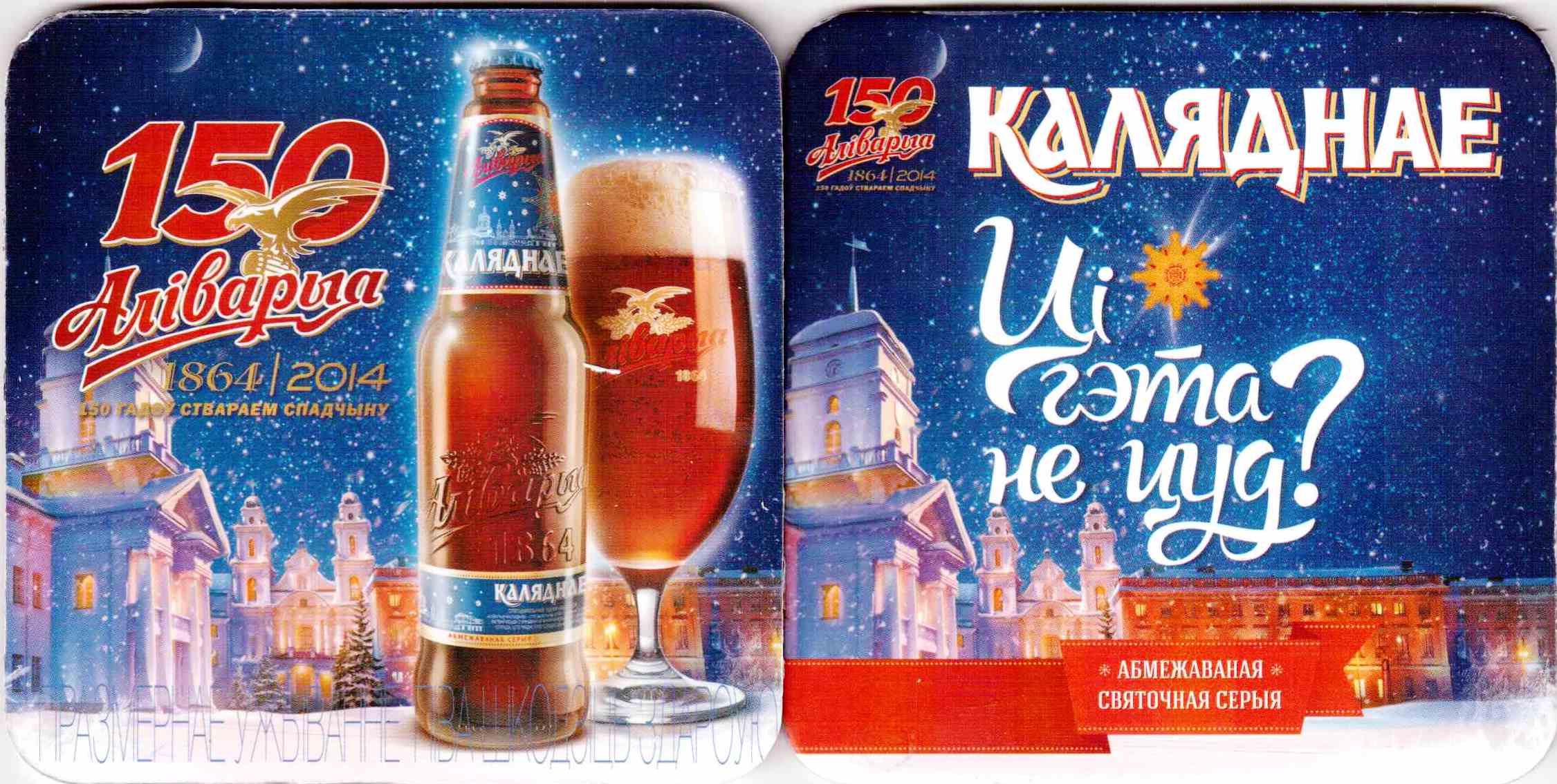 Minsk Alivarya 27
