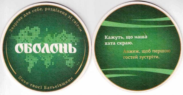 Kiev Obolon 35-01