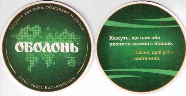 Kiev Obolon 35-02