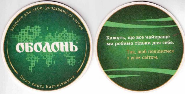 Kiev Obolon 35-03