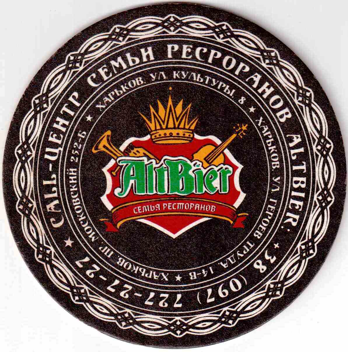 Charkov Altbier 03