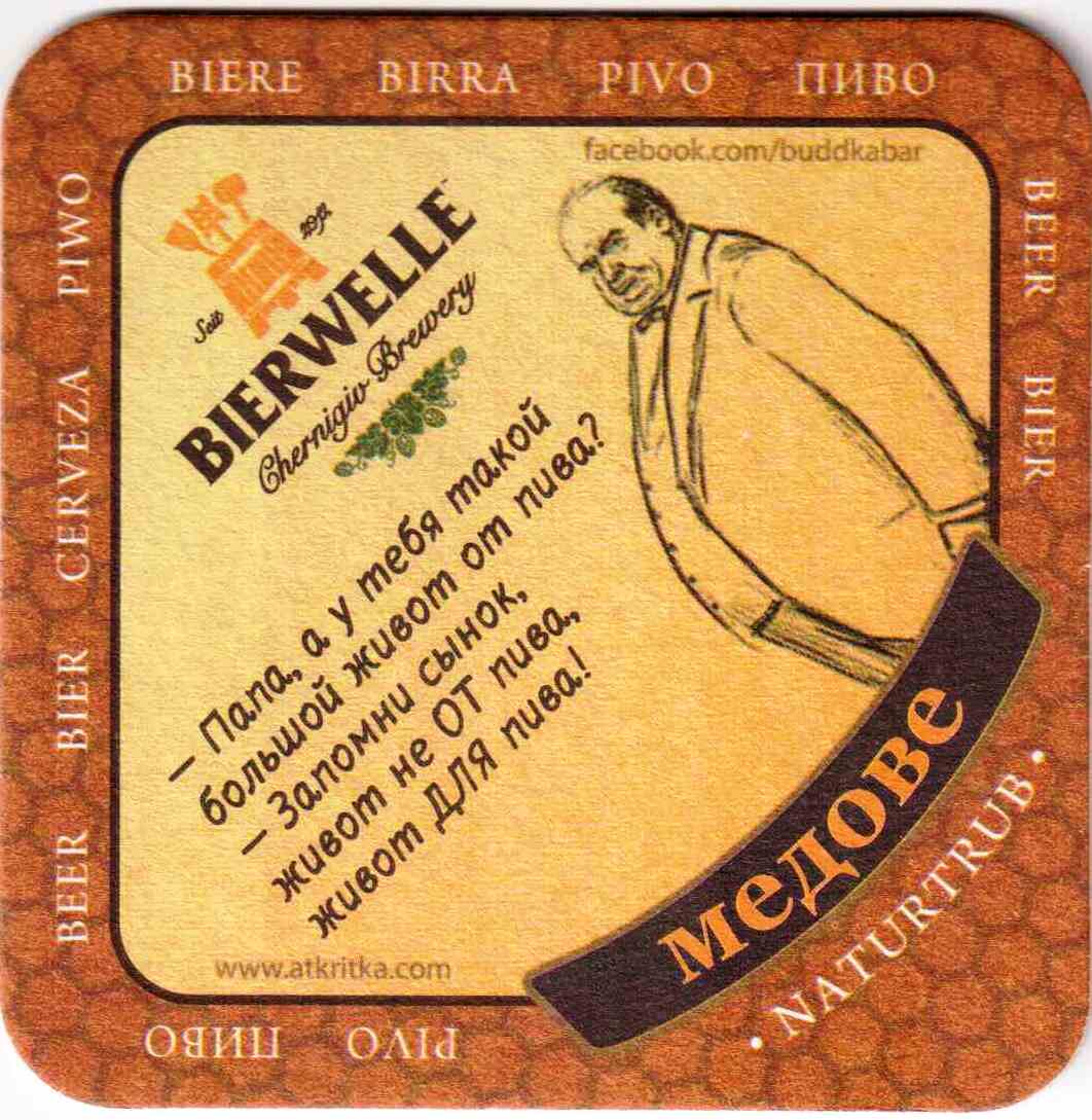 Chernigov Bierwelle 10