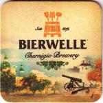 Chernigov Bierwelle 11