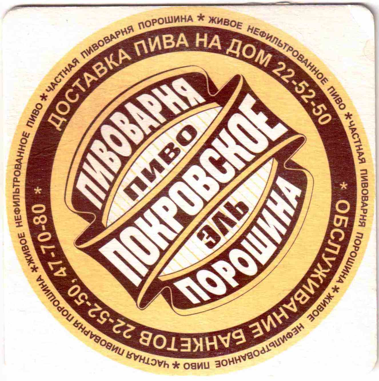 Arkhangelsk Poroshina 01