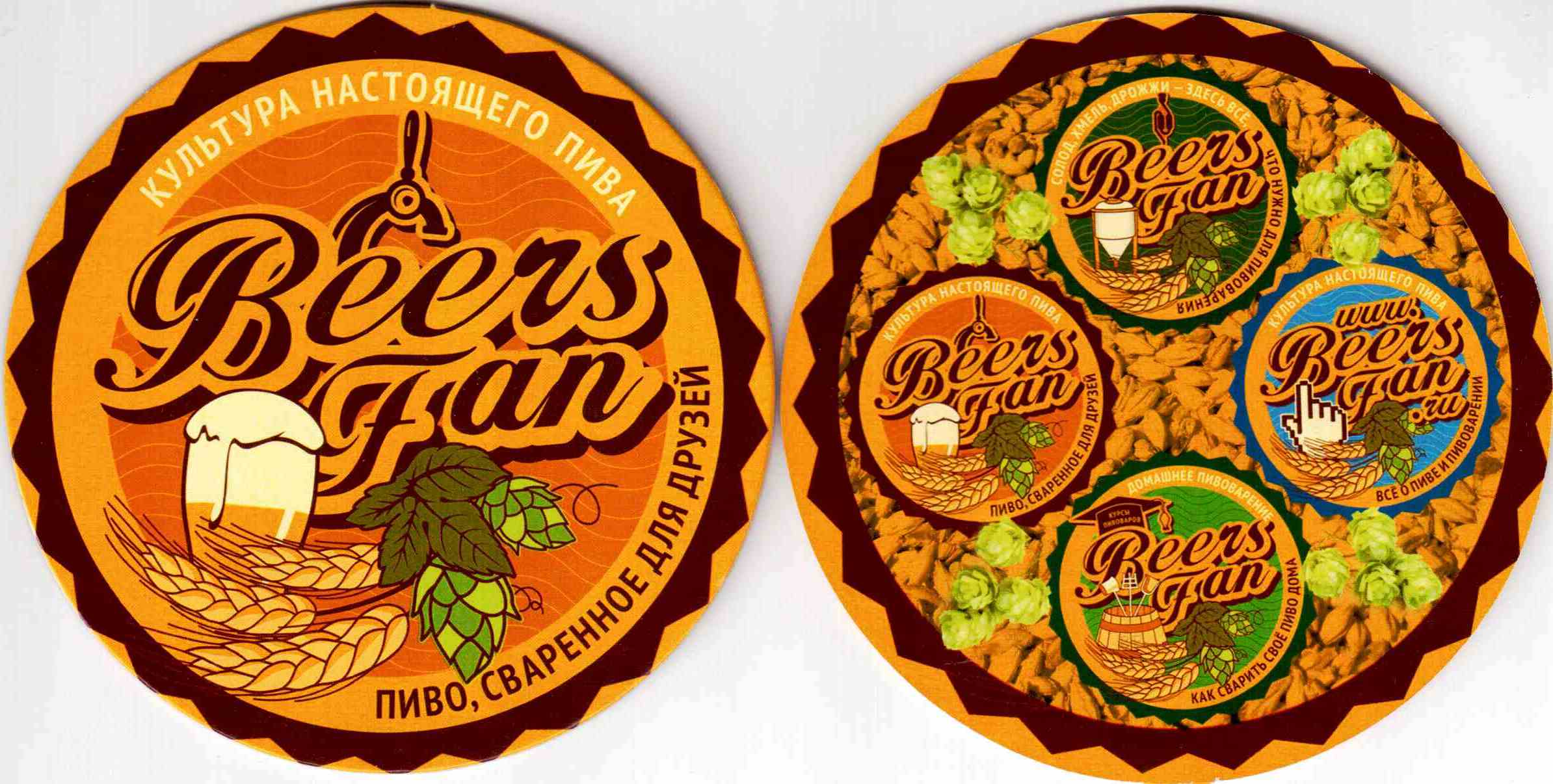 EKATERINBURG Beer's Fan 02