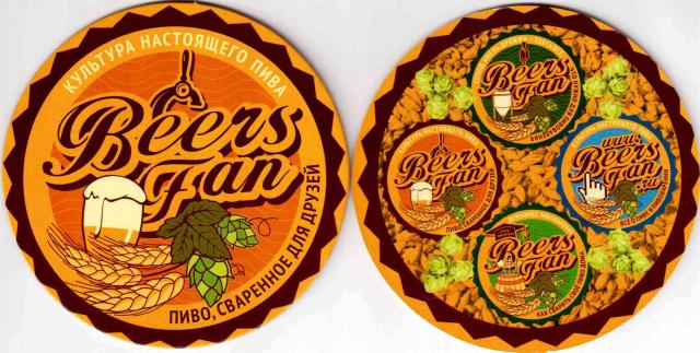 EKATERINBURG Beer's Fan 02