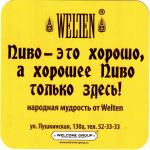 Izhevsk Welten 01