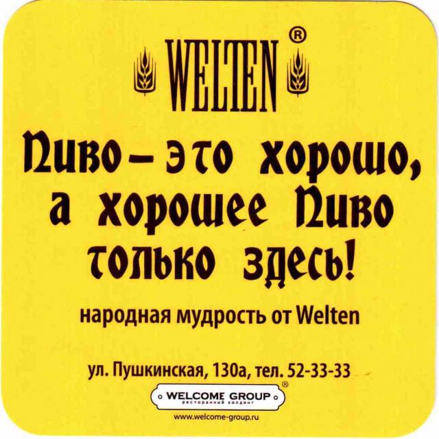 Izhevsk Welten 01