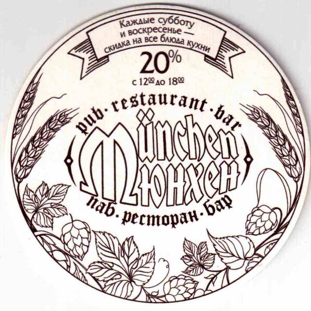 Krasnoyarsk Munchen 02