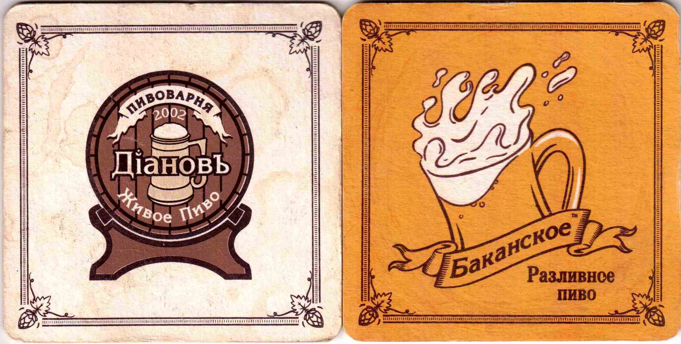 Nizhneabakanskaya Dianov 01