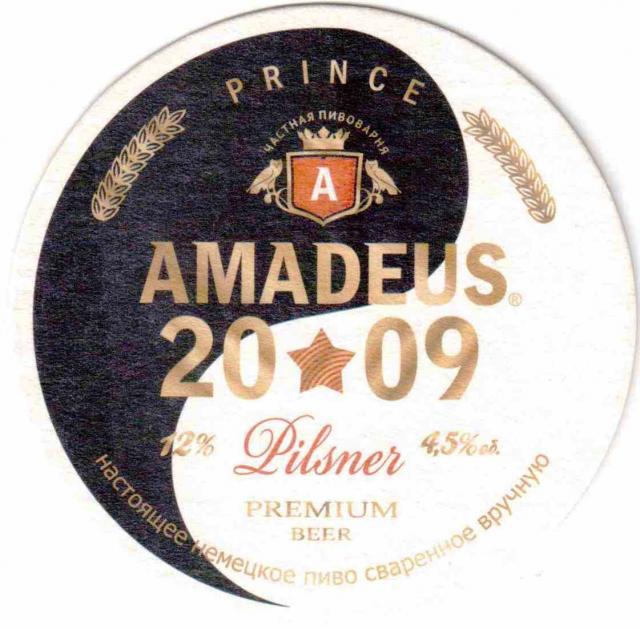 Novosibirsk Amadeus 04