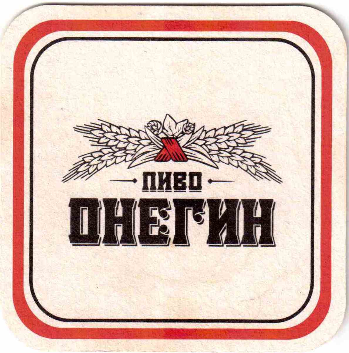Onega 01