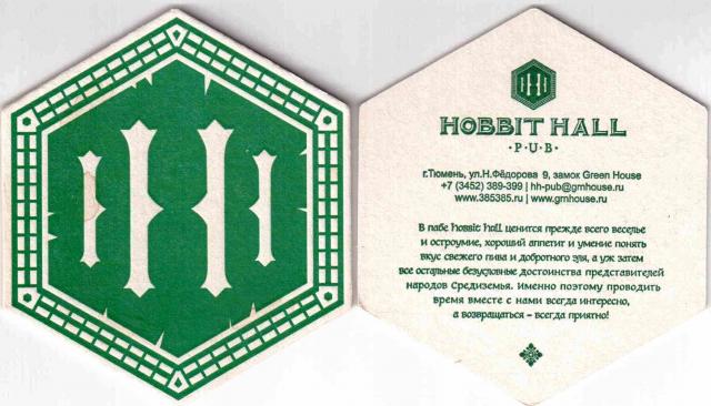 Tiumen Hobbit Hall 01