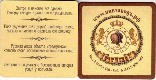 Tiumen Pivniza 01-05