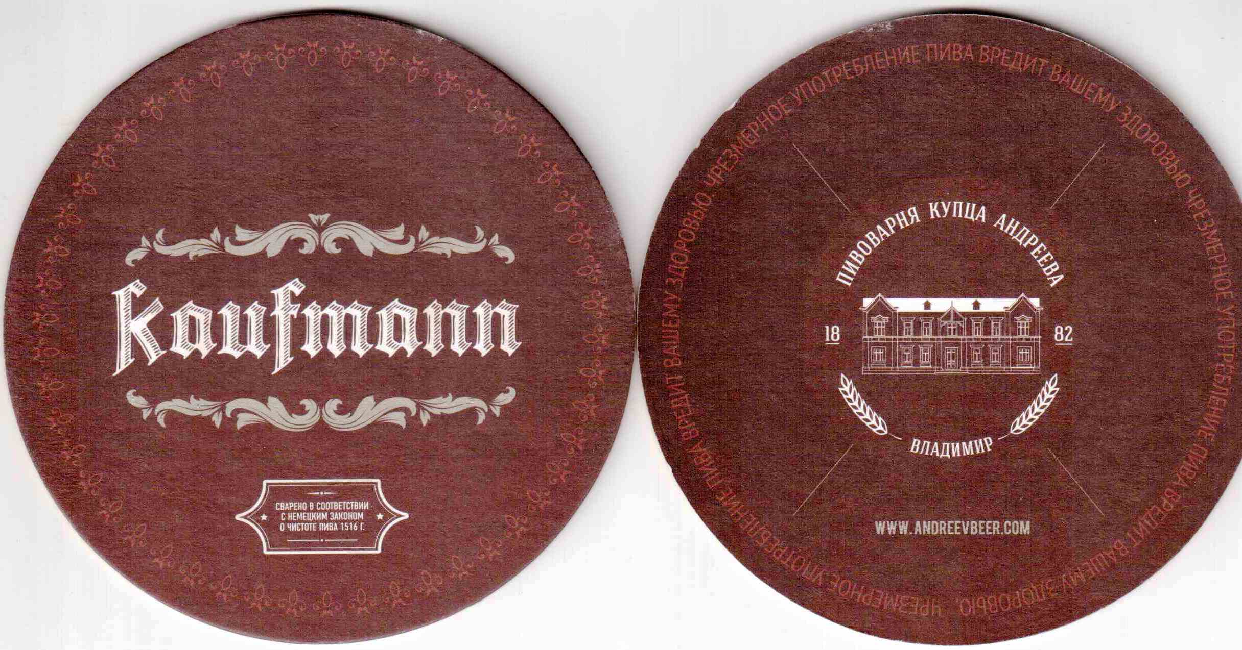 Vladimir Pivovarnya Kupca Andreyeva 02 105 mm