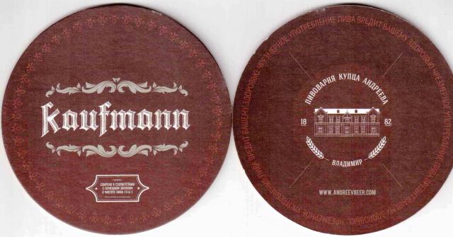 Vladimir Pivovarnya Kupca Andreyeva 02 105 mm