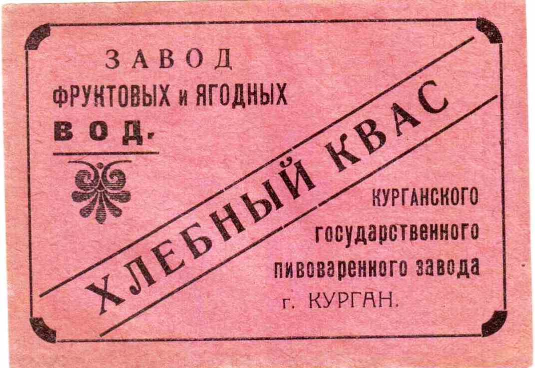 Kurgan 5