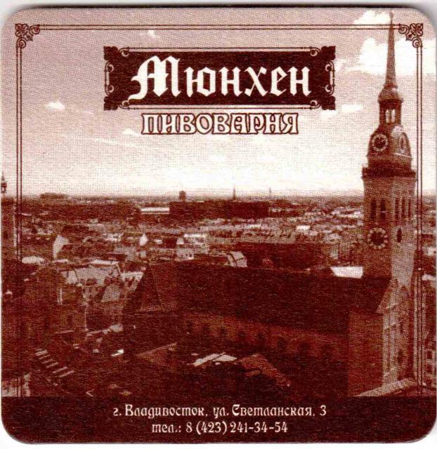 Vladivostok Munchen 12