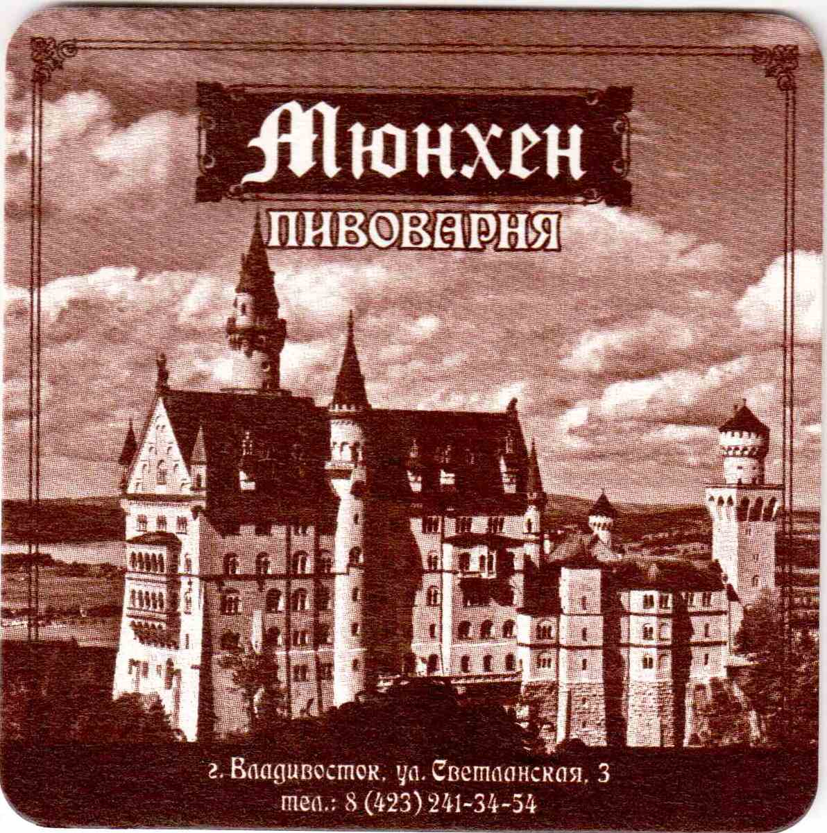 Vladivostok Munchen 13