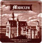 Vladivostok Munchen 13