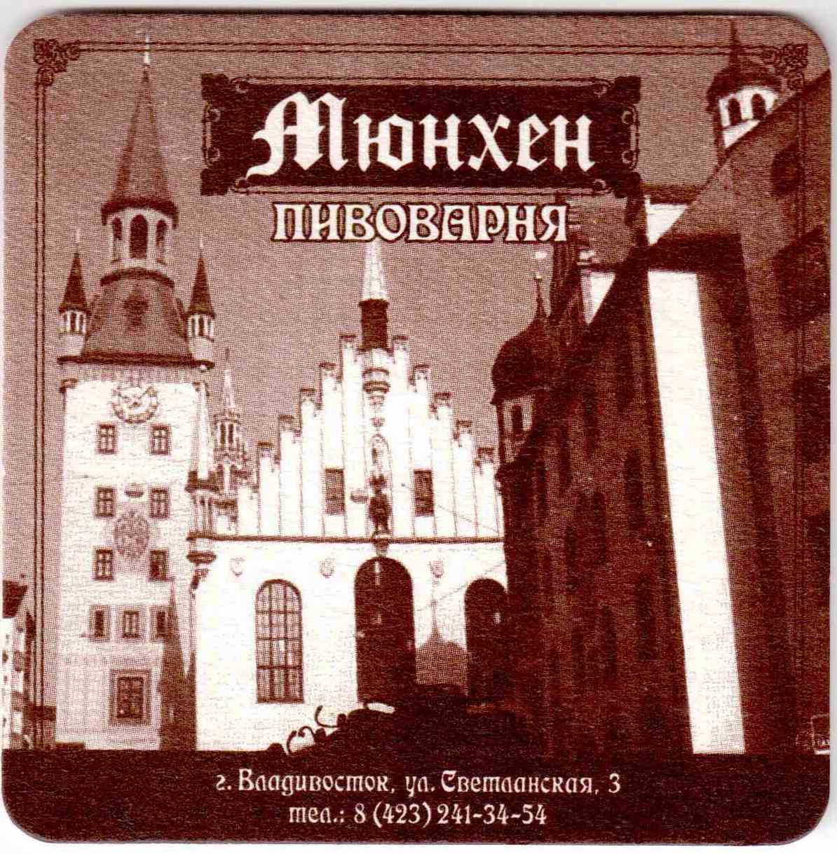 Vladivostok Munchen 14