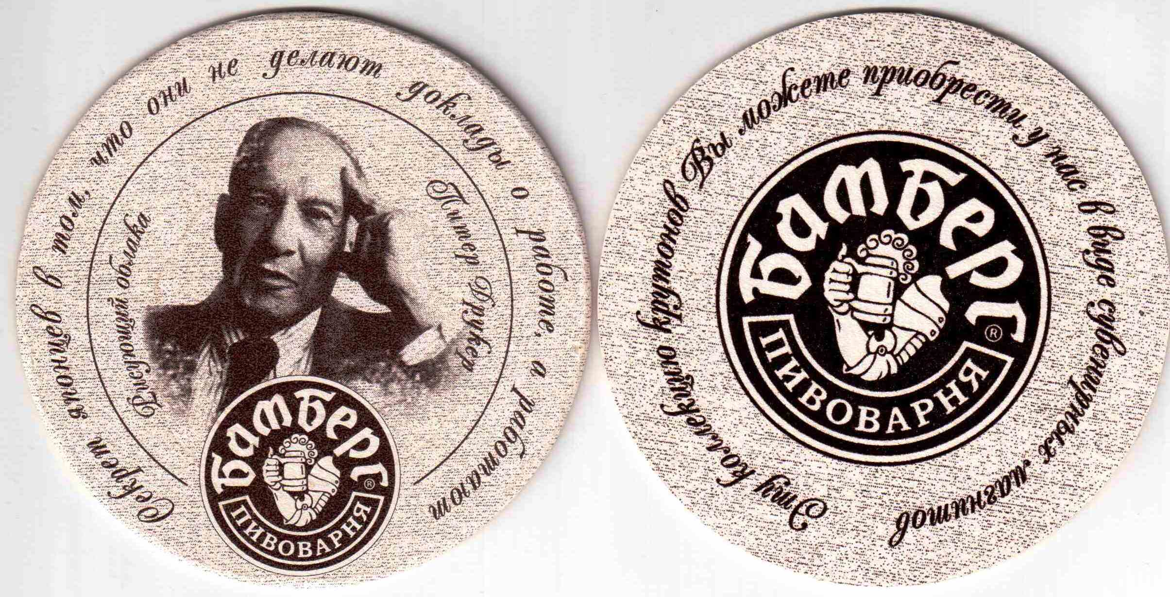 Volgograd Bamberg 35