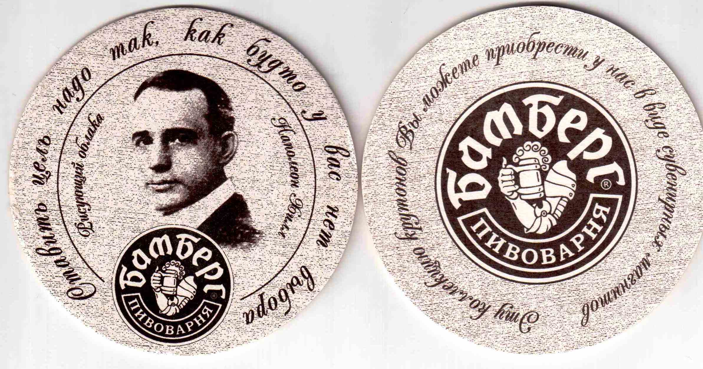 Volgograd Bamberg 36