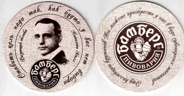 Volgograd Bamberg 36