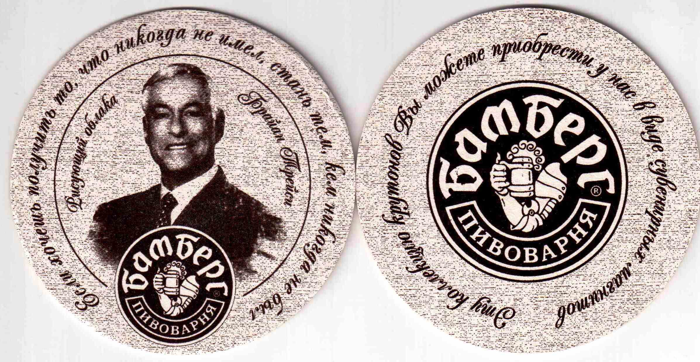 Volgograd Bamberg 37