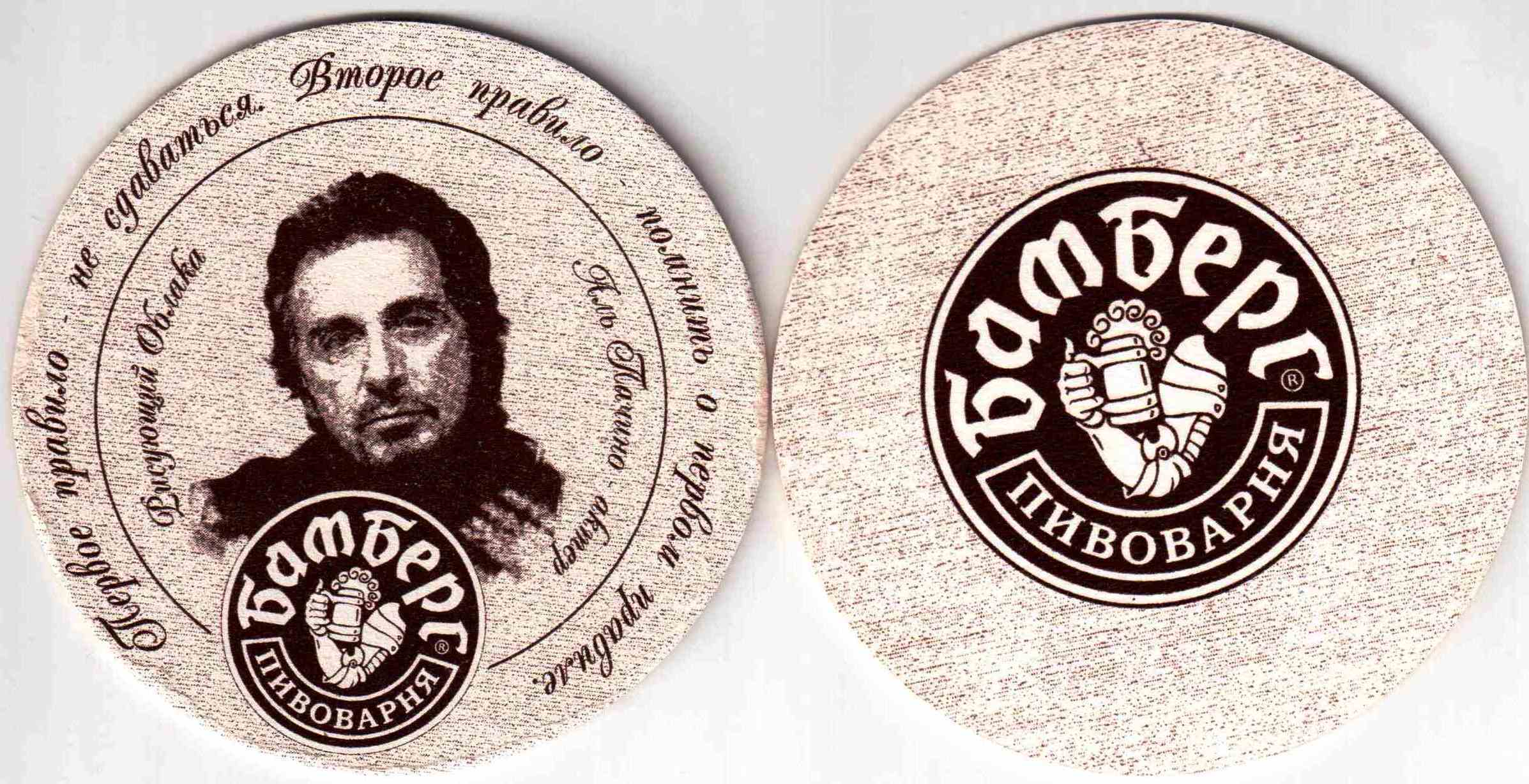 Volgograd Bamberg 38