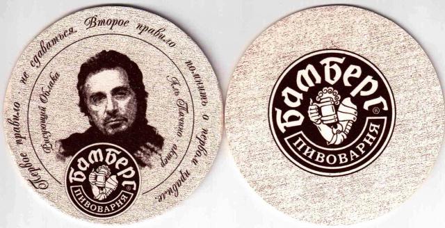 Volgograd Bamberg 38