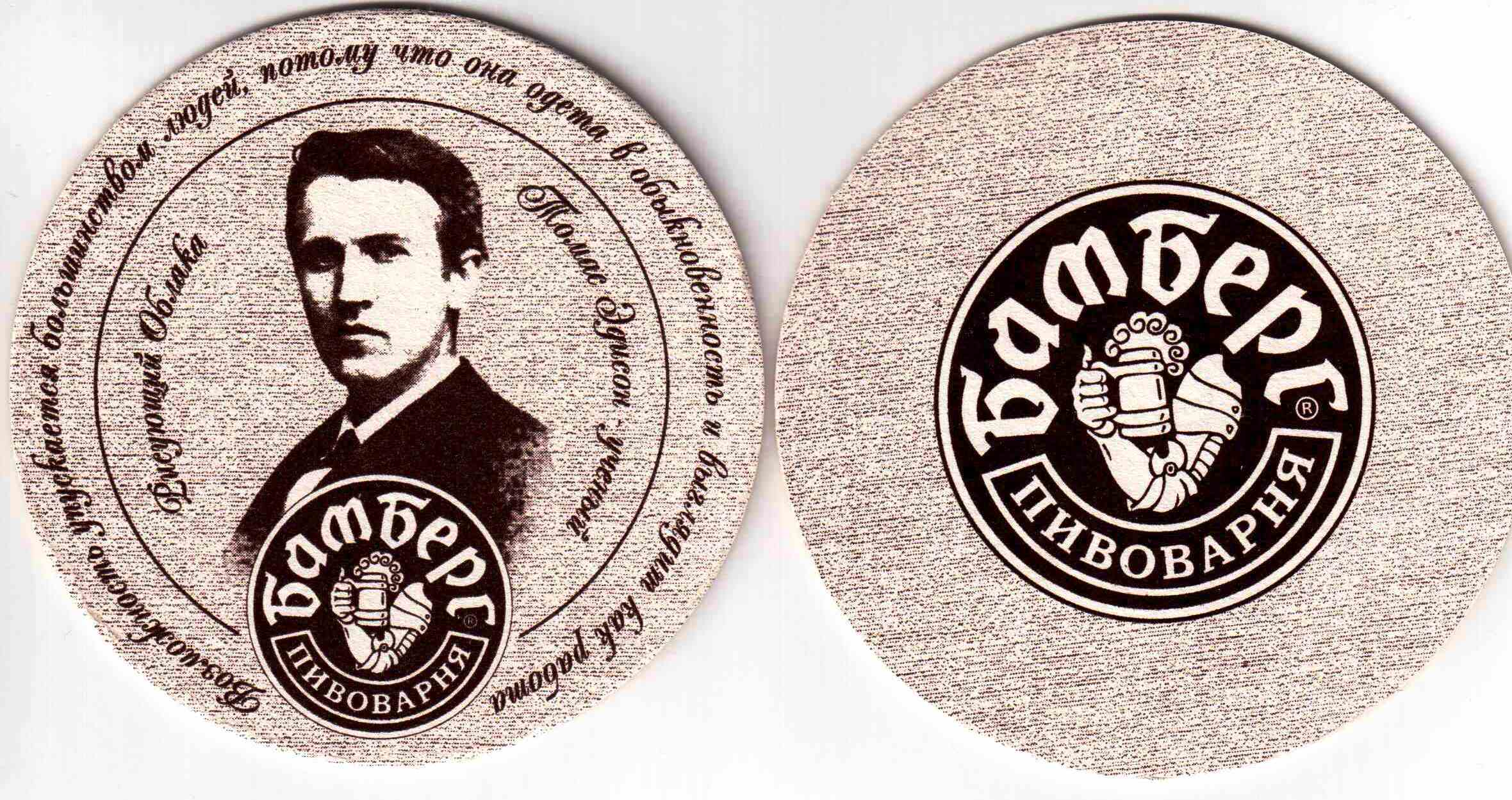 Volgograd Bamberg 39