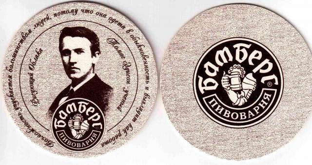 Volgograd Bamberg 39