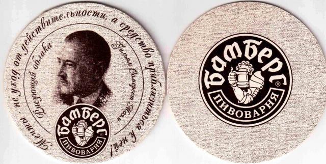 Volgograd Bamberg 42