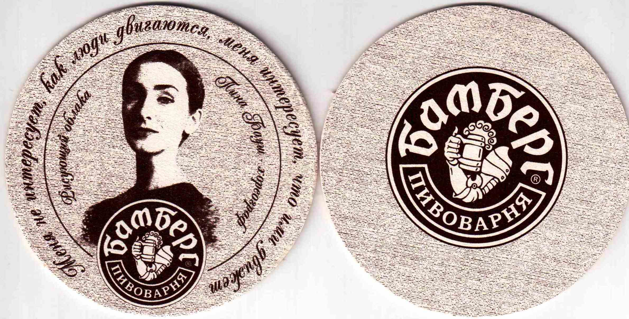 Volgograd Bamberg 50