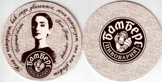 Volgograd Bamberg 50