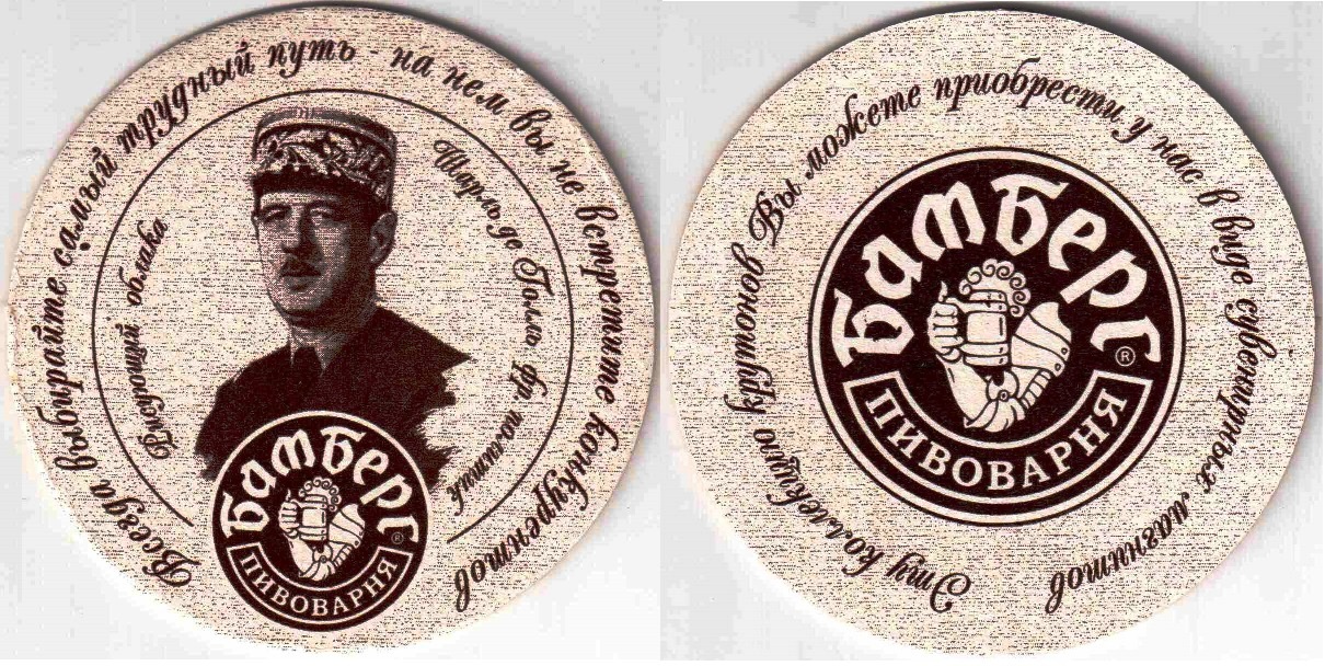 Volgograd Bamberg 51
