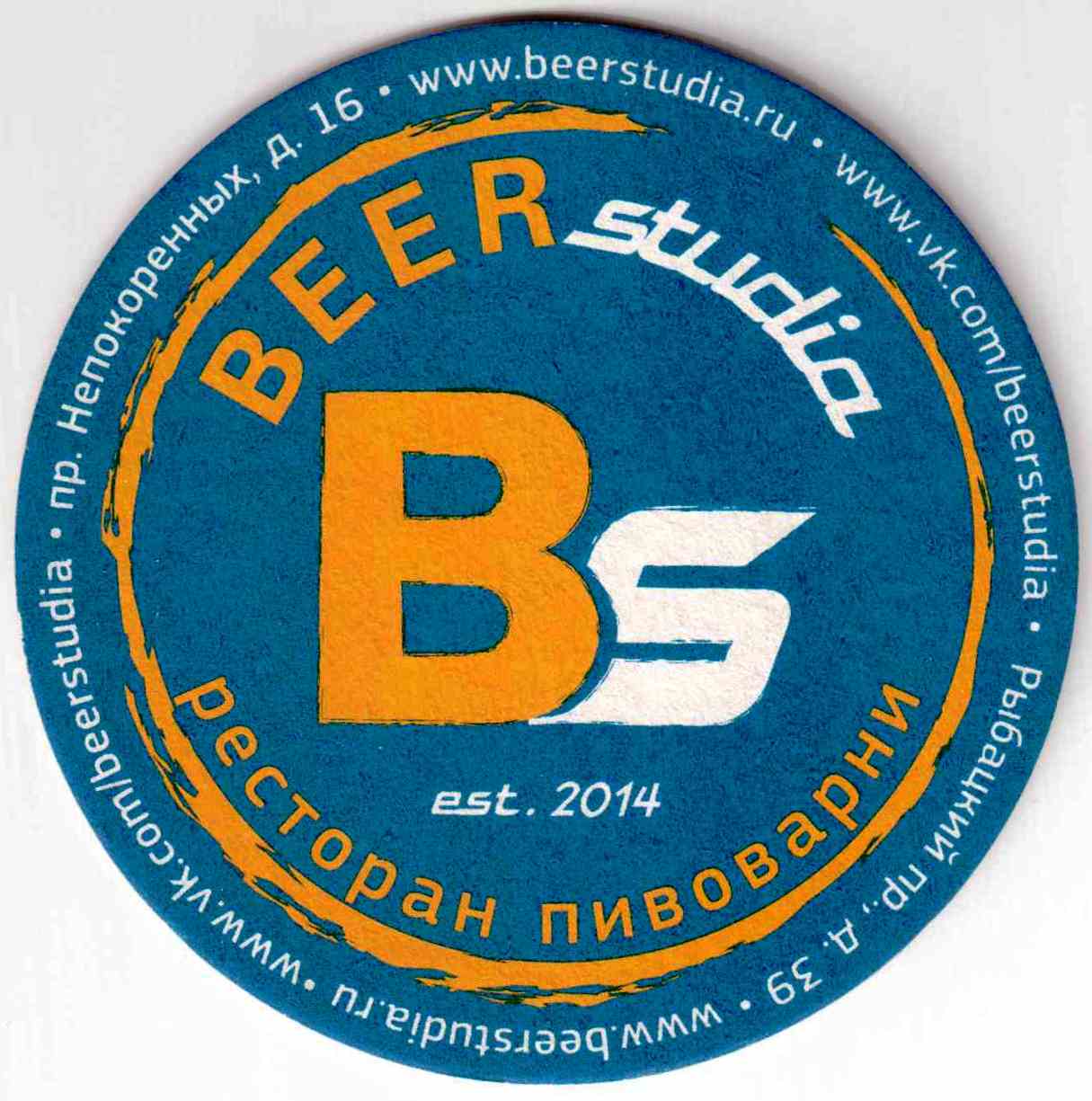 Volgograd Beer Studio 01