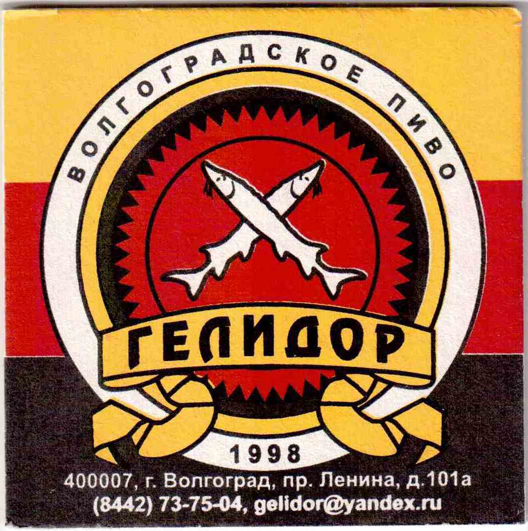 Volgograd Gelidor 01