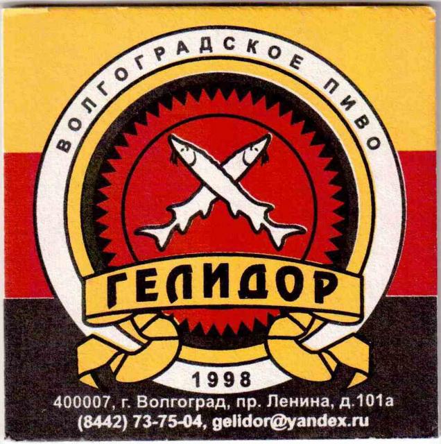 Volgograd Gelidor 01