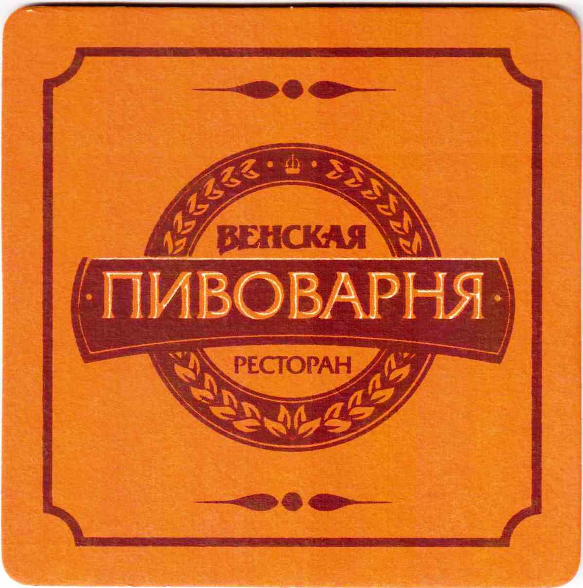 Stavropol Venskaya 01