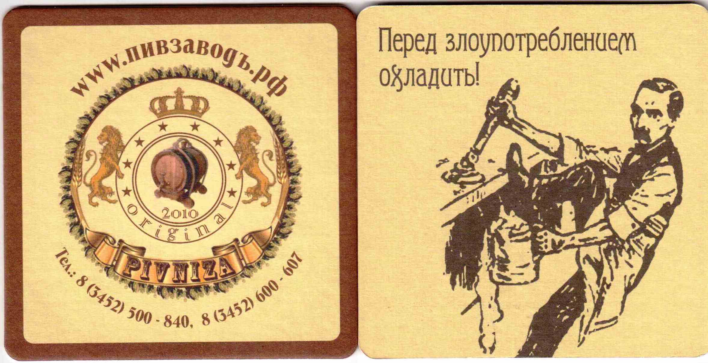 Tiumen Pivniza 01-07