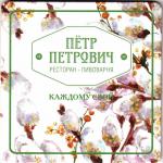 Tula Piotr Petrovich 11