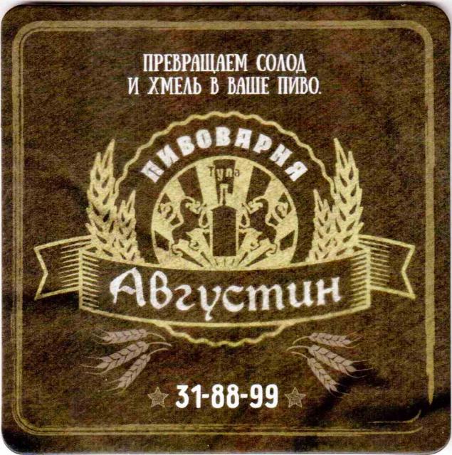 Tula St. Augustin 02