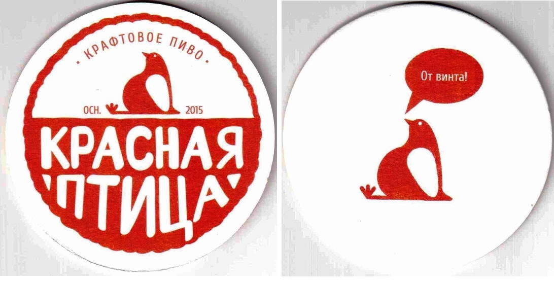 Voronezh Krasnaya Ptica 01