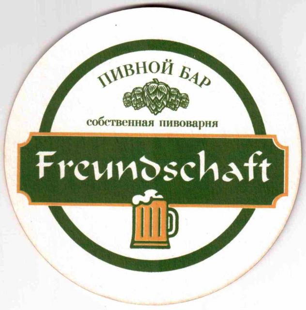 Timashevsk Freundschaft 01